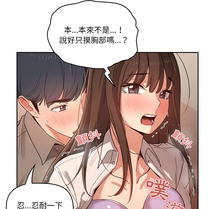 第10話 - 第31.jpg页