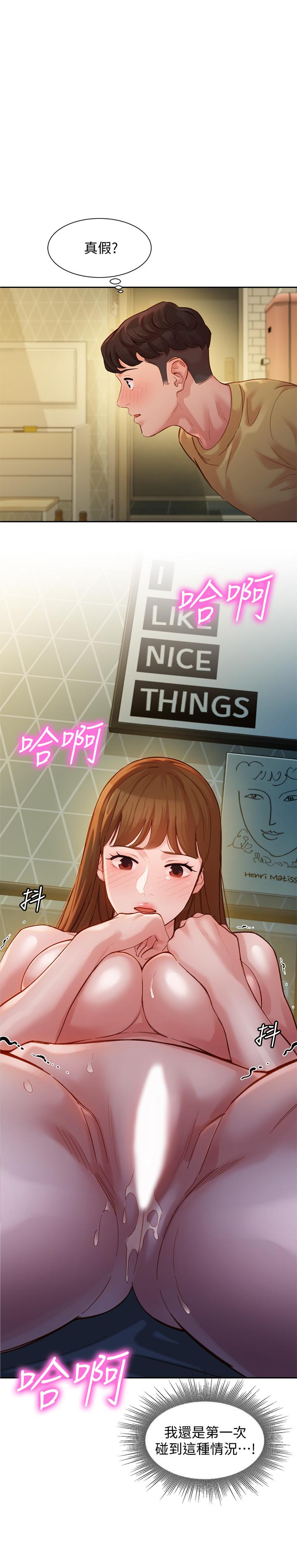 第43話-處女，更讓人心癢癢 - 第2.jpg页