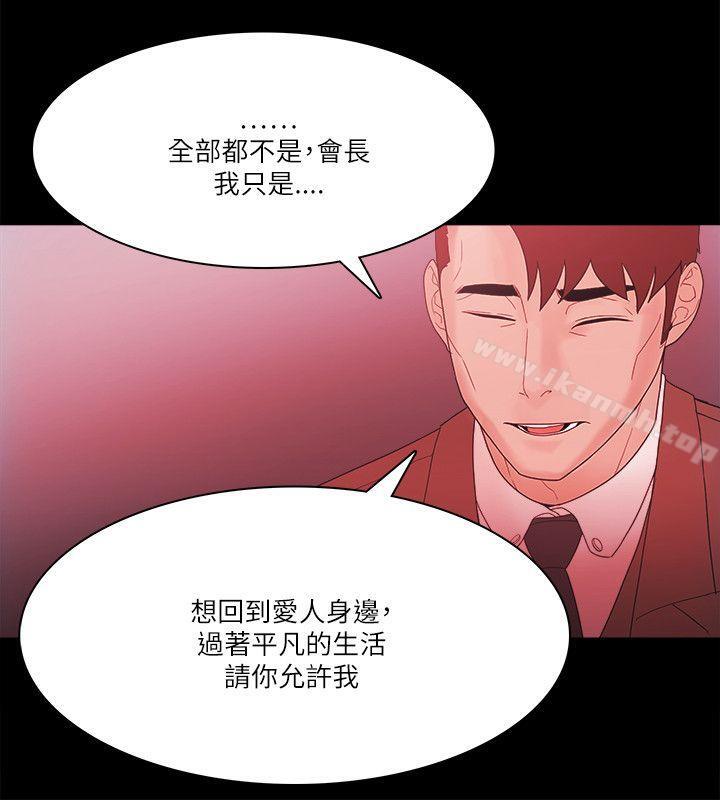 Loser 最终话 - 第8.jpg页