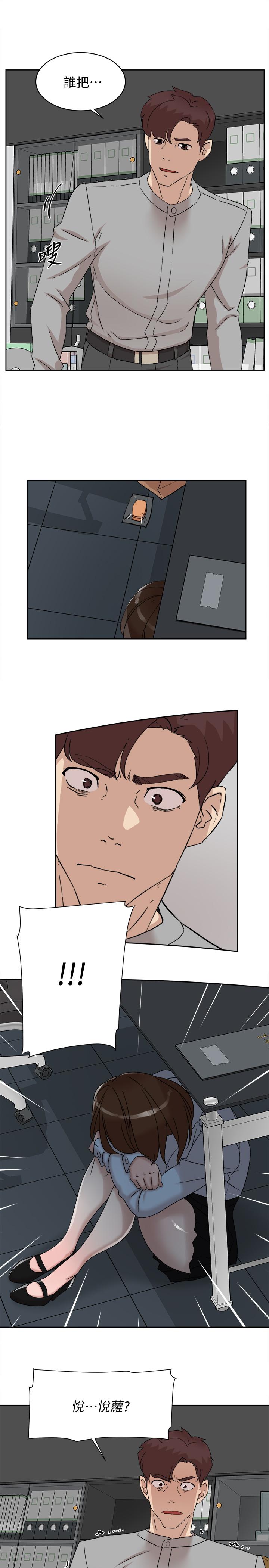 第114话-做愛...有那麼舒服嗎 - 第23.jpg页