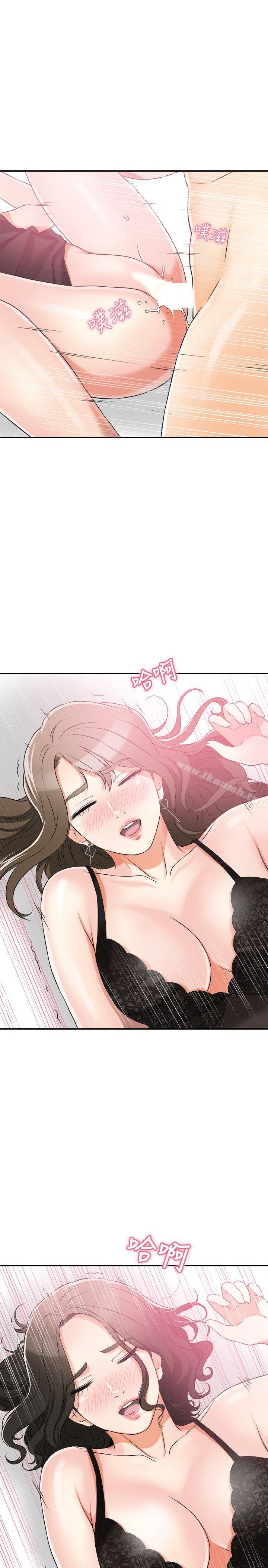 第14话-你老婆早晚是我的! - 第11.jpg页