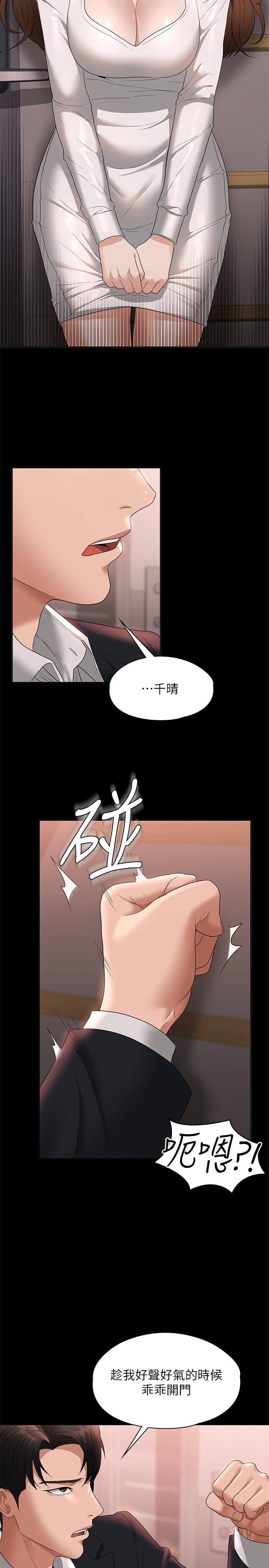 第53話-充滿人妻味道的新婚房 - 第31.jpg页
