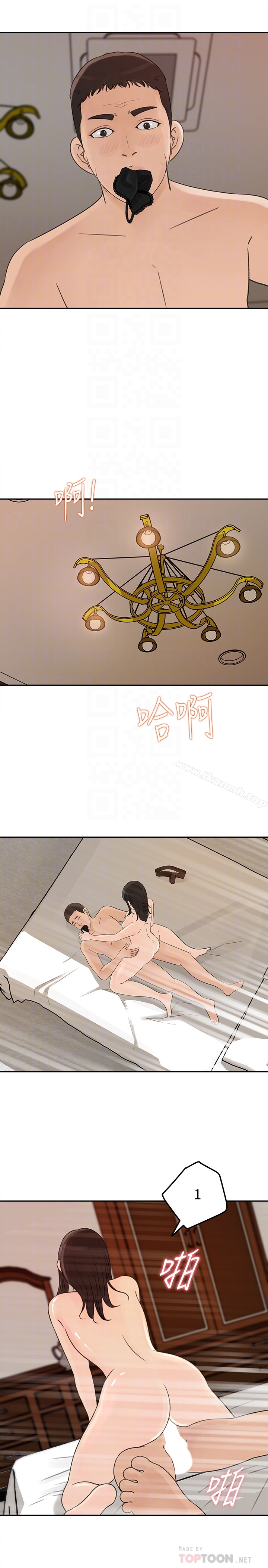 第38話-我想生下爸爸的種 - 第29.jpg页