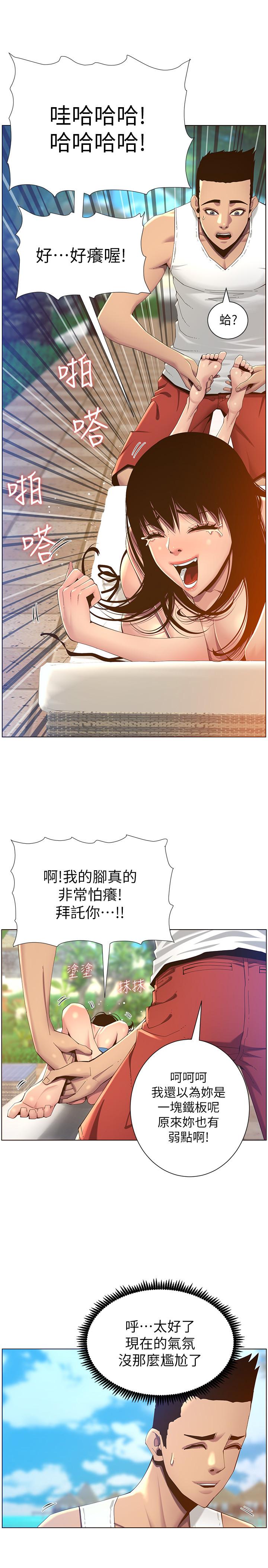 第91话-奇妙的湿滑触感 - 第25.jpg页