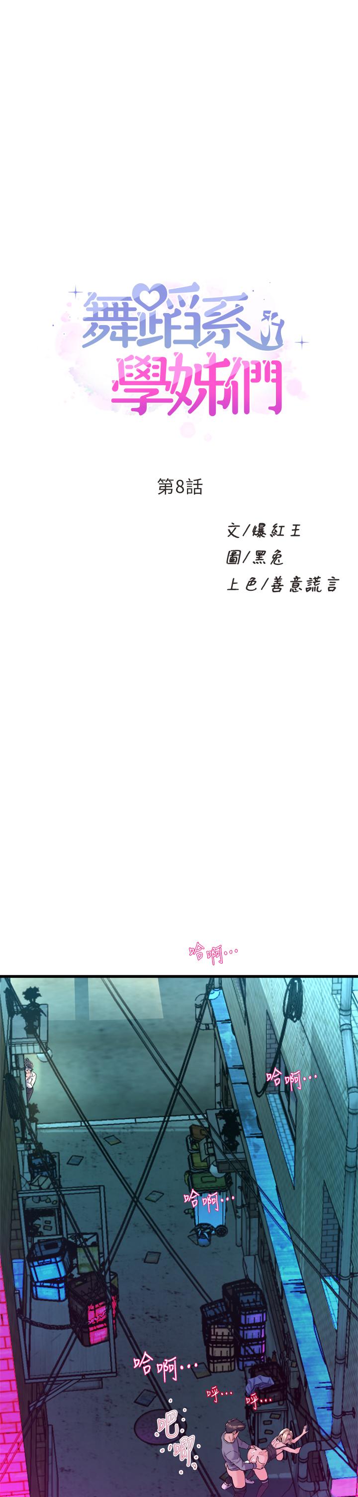 第8話-最近的年輕人真亂 - 第1.jpg页
