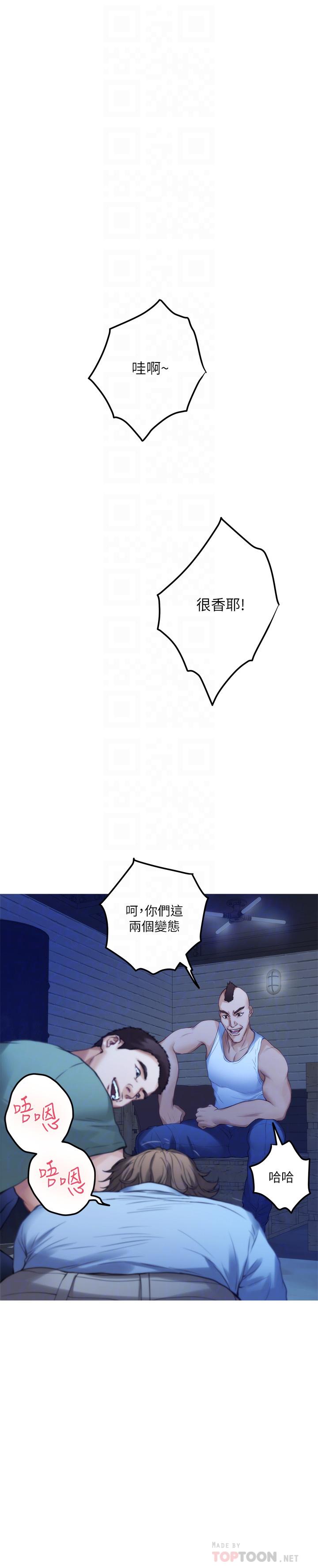 第81话-很会夹的宝拉 - 第16.jpg页