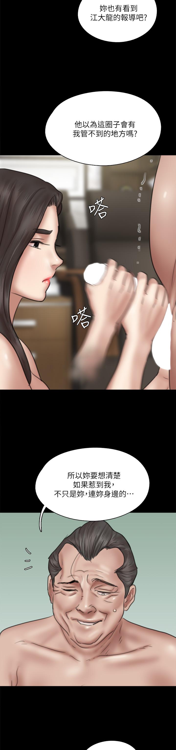 第44話-道歉要掏出“誠意” - 第24.jpg页