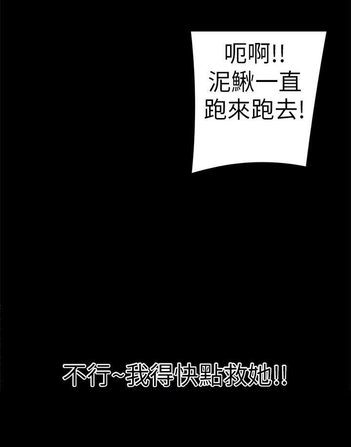 第 13 话 - 第8.jpg页