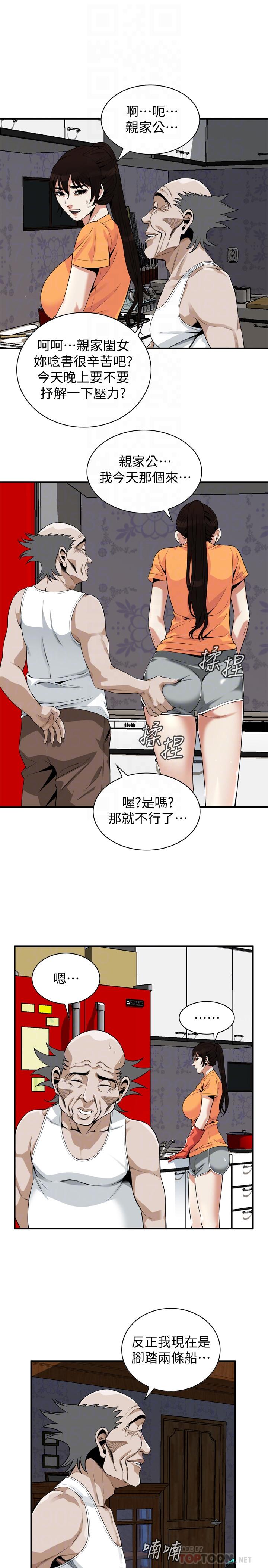 第179話<第3季>-勝春不行，但是公公就... - 第14.jpg页