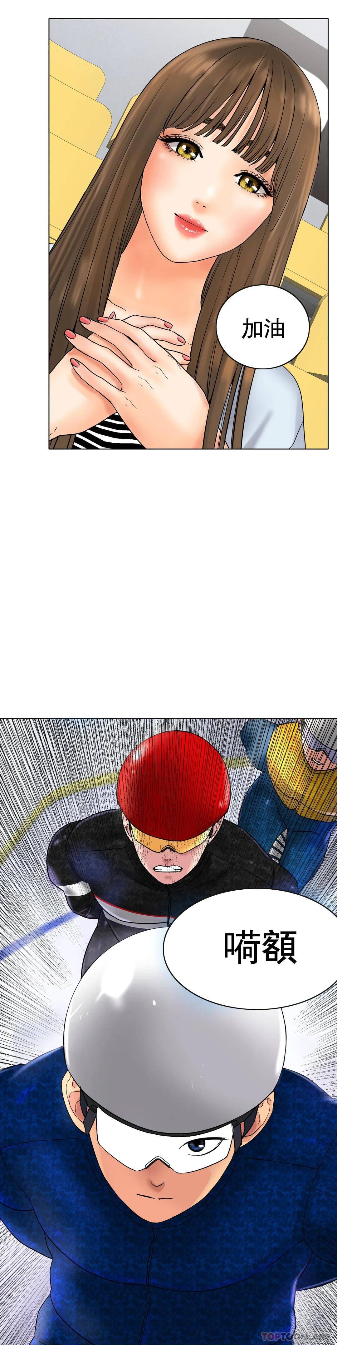 第11话-好想快点尝尝 - 第16.jpg页