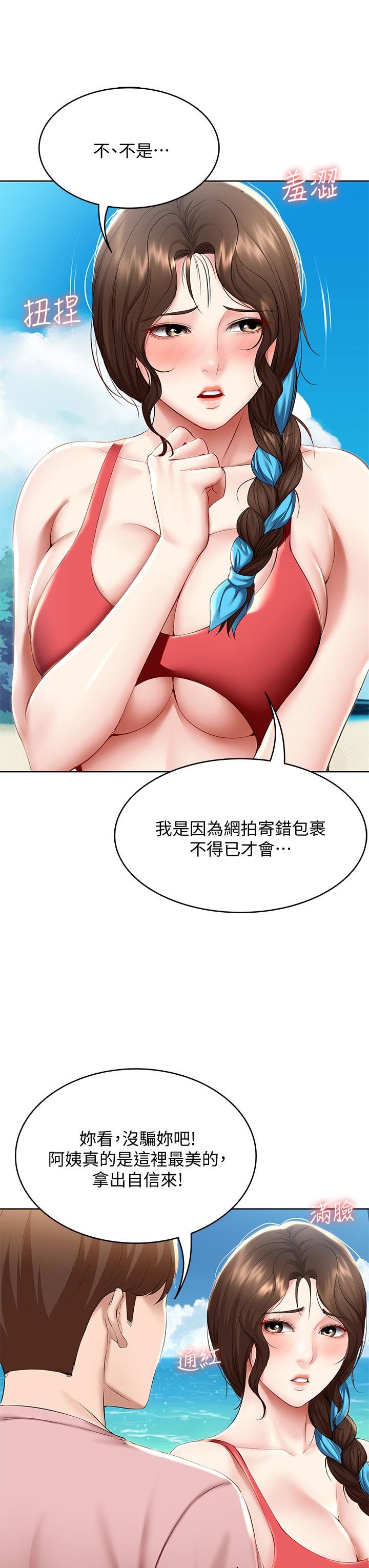 第72話-美靜的火辣泳衣 - 第28.jpg页