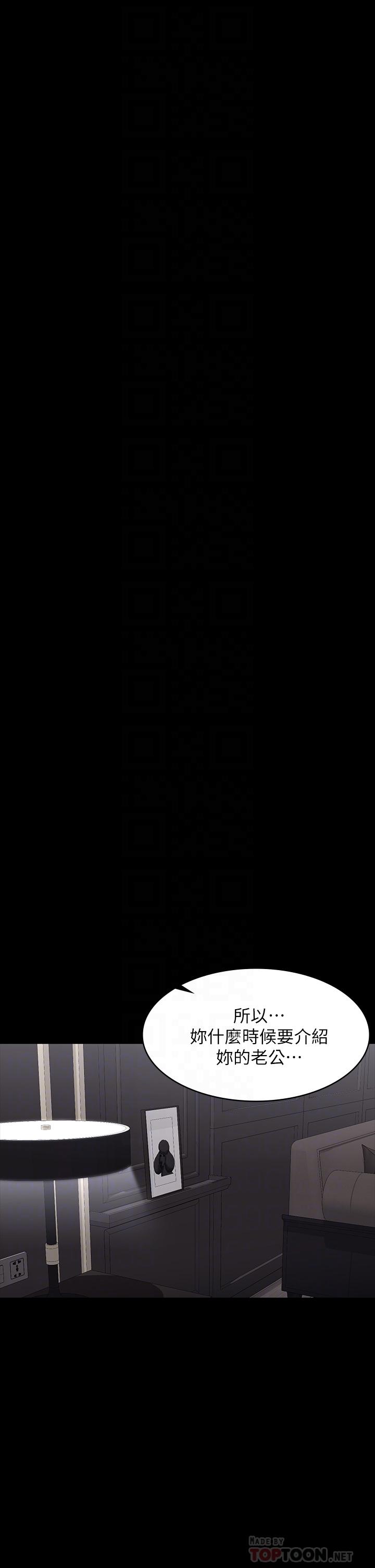 第76話-嗜血淫娃 - 第8.jpg页