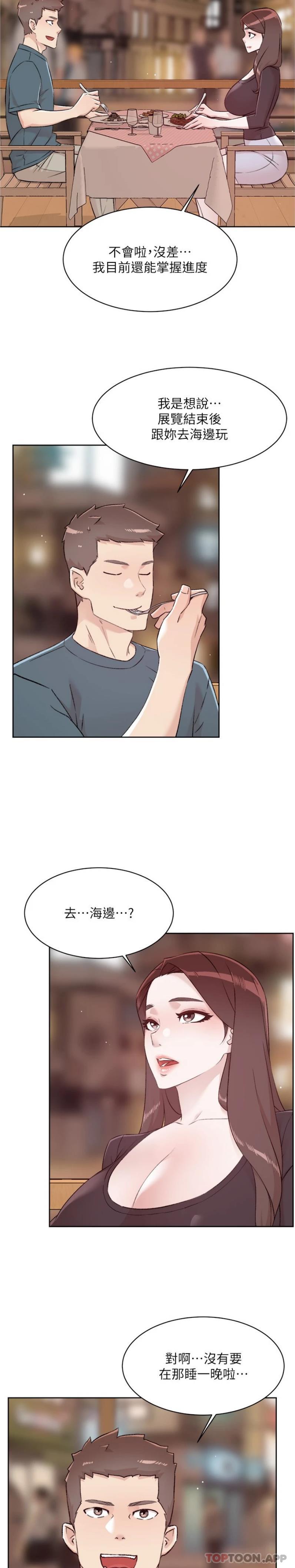 第114话-不再逃避的心 - 第17.jpg页