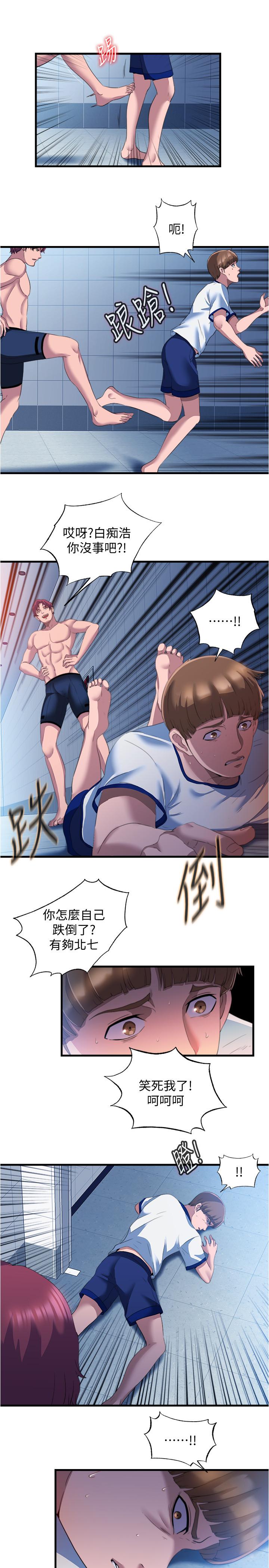 第8话-志浩聽到房東太太的呻吟聲 - 第15.jpg页