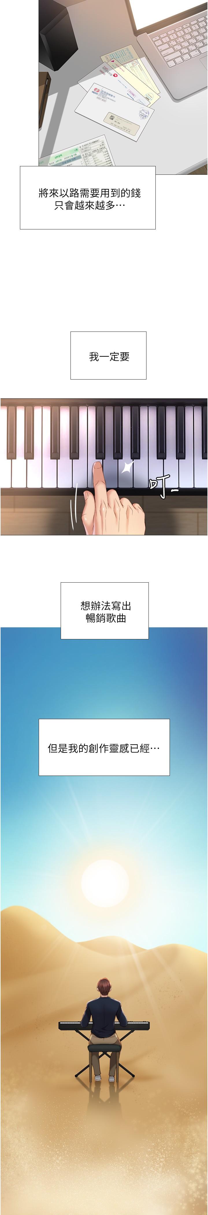 第1話-她是我女兒的朋友 - 第36.jpg页