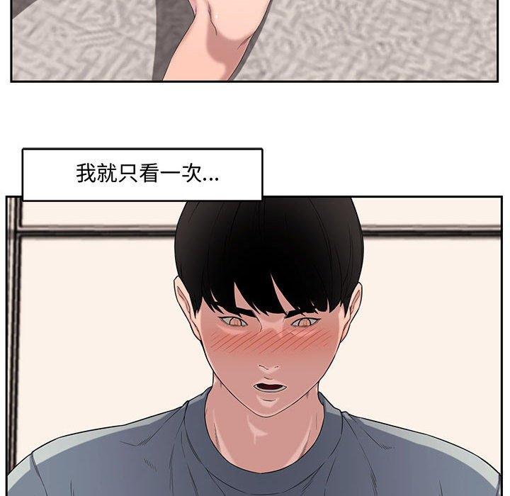 第 13 话 - 第104.jpg页
