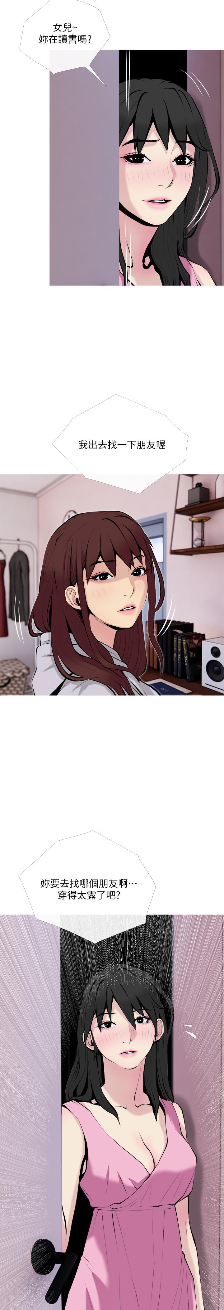第31話-搶來的最好吃 - 第26.jpg页