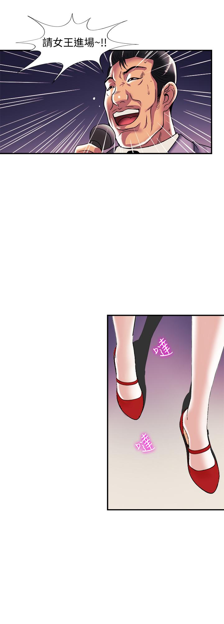 第94話(第2季)-面熟的女王 - 第21.jpg页