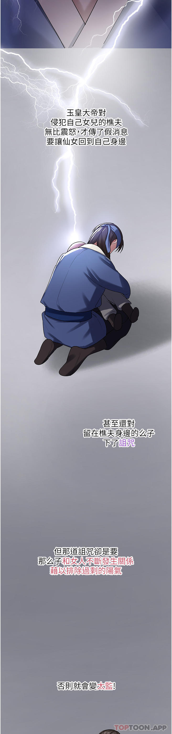 第2话-人家这里最敏感惹♥ - 第19.jpg页