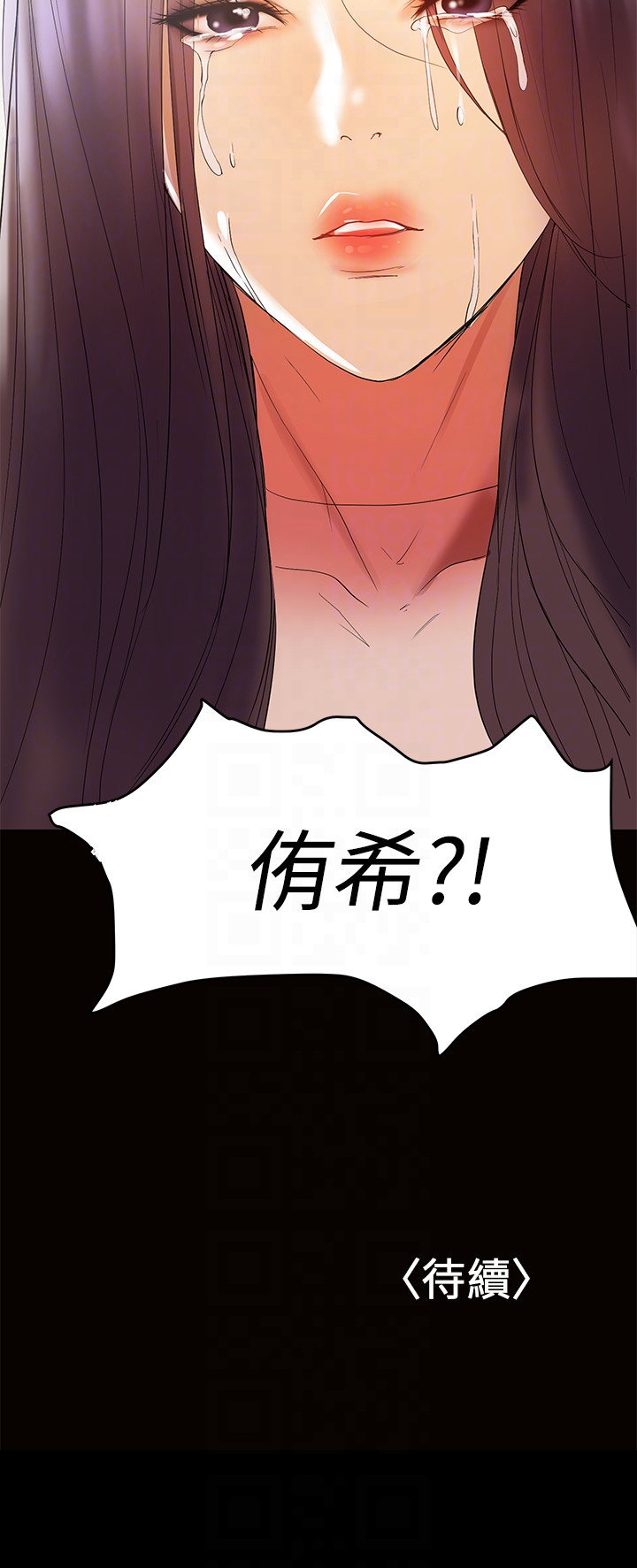 第11話-許部長…居然是個淫蕩的人妻? - 第29.jpg页