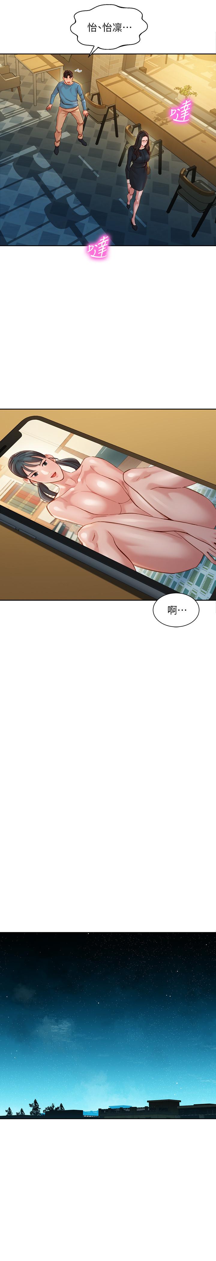 第39話-暴露身份的馬男 - 第17.jpg页