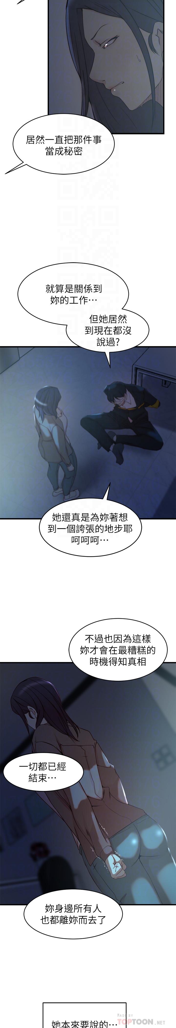 第 40 话 - 第10.jpg页