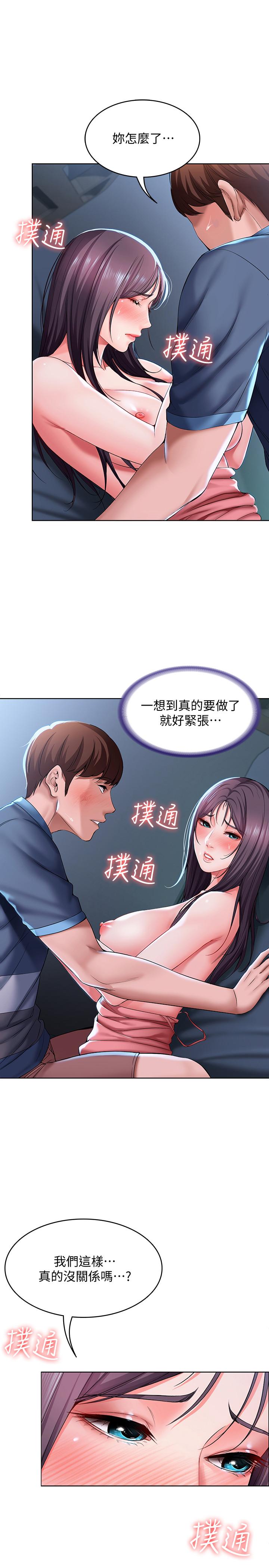 第24話-我們這樣，真的沒問題嗎 - 第5.jpg页