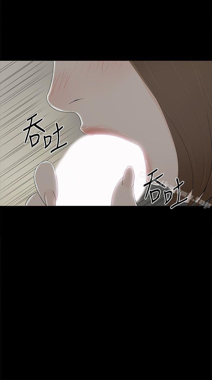 第9话-献出初夜 - 第14.jpg页