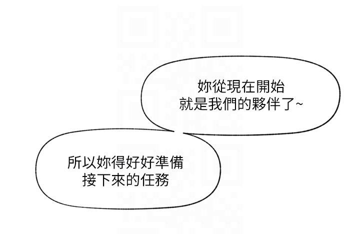 第72话-可不可以给我棒棒 - 第14.jpg页