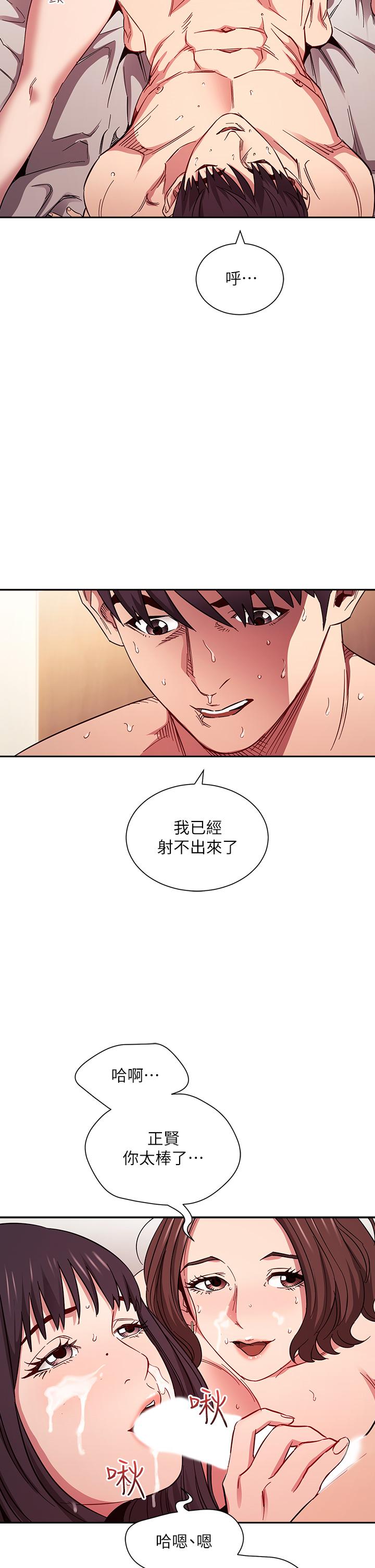 第59話-一滴都別剩，都射給我 - 第23.jpg页