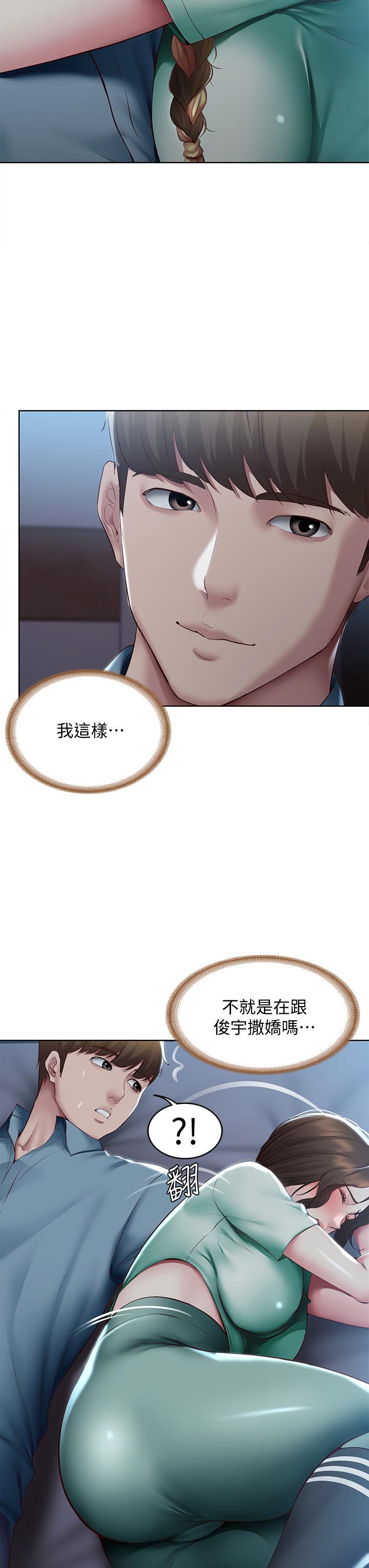 第100話-使出渾身解數撒嬌的美靜 - 第32.jpg页