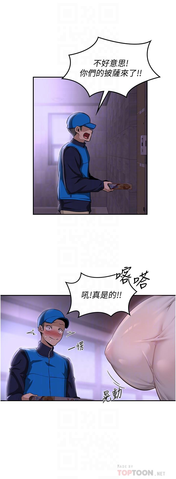 第27話-披薩好吃，還是我好吃？ - 第16.jpg页