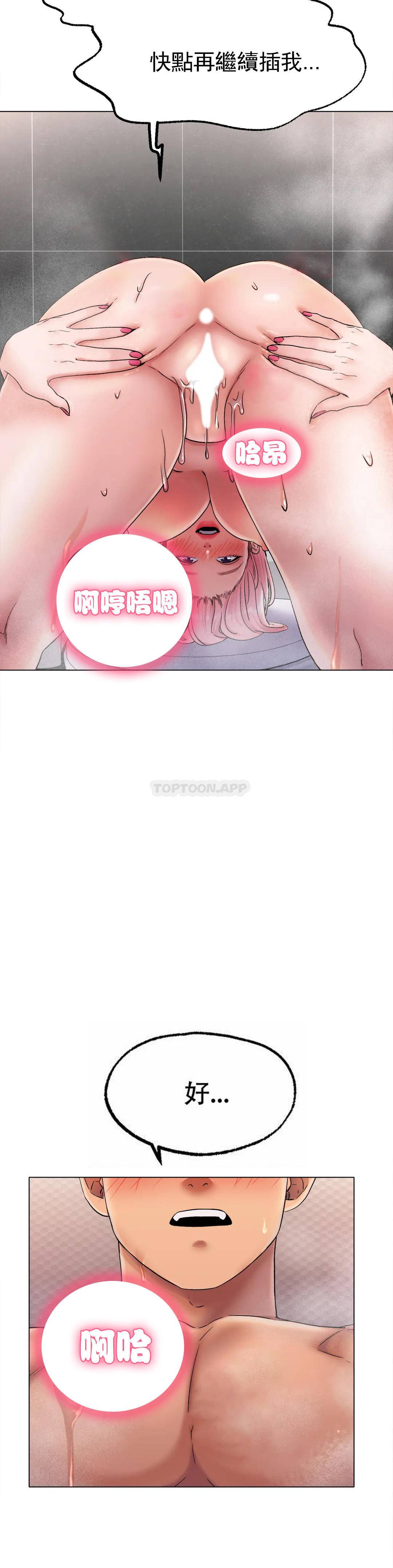 第7话-我们交往吧 - 第29.jpg页