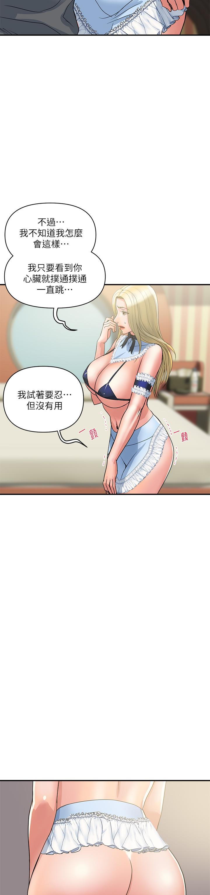 第54话-精心策划的生日派对 - 第19.jpg页