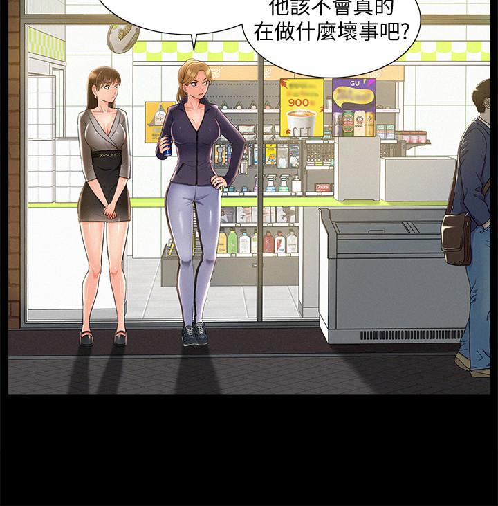 第50話-門戶洞開 - 第30.jpg页