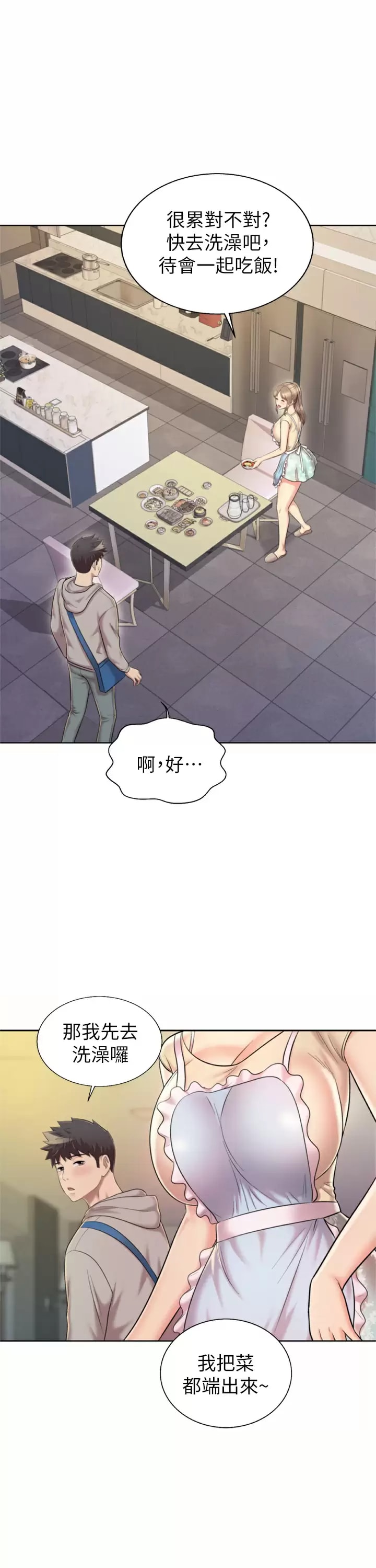 第64话-火热的新婚夫妻Play - 第25.jpg页
