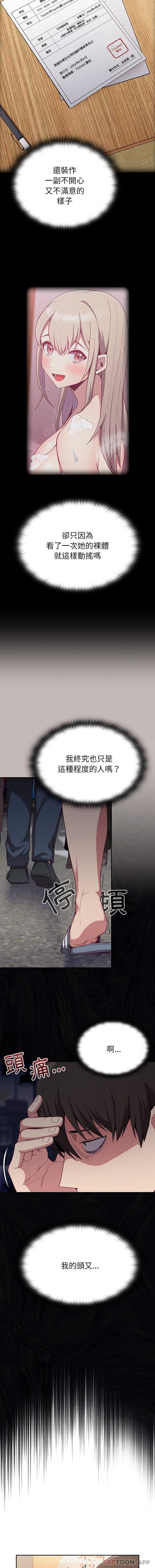 第12话 - 第9.jpg页