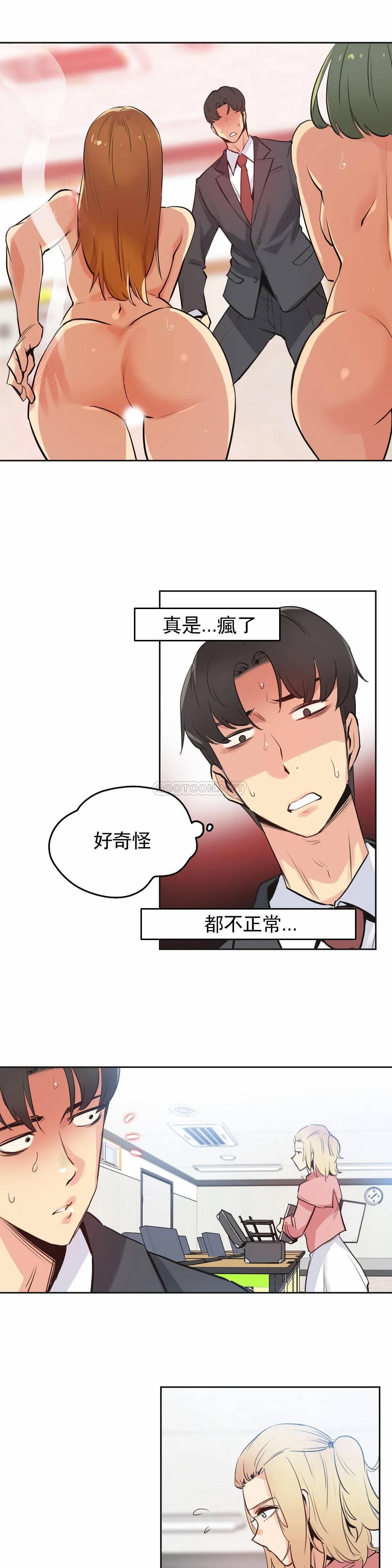 第33话 - 第5.jpg页