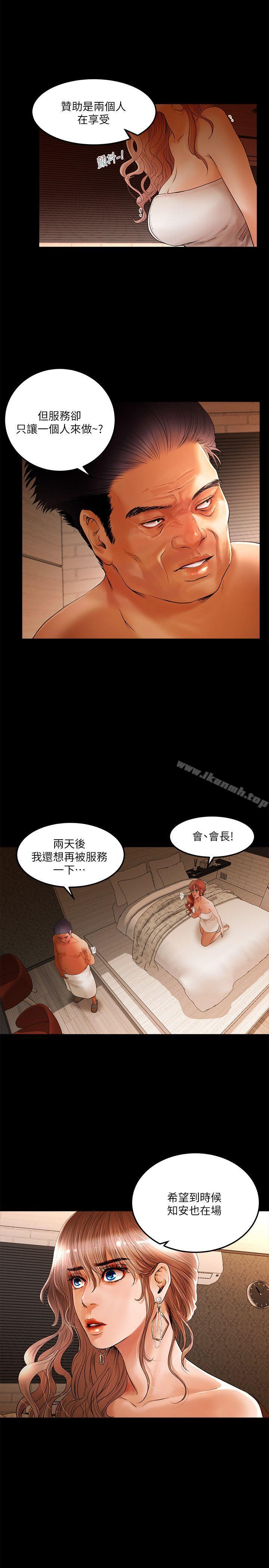 第3话 - 第1.jpg页