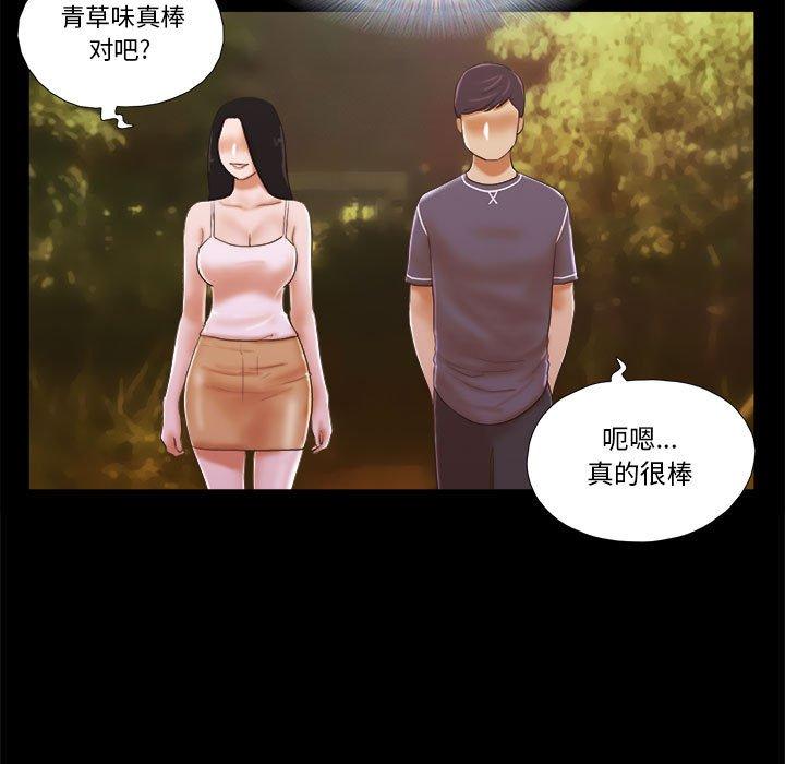 第3话 - 第54.jpg页