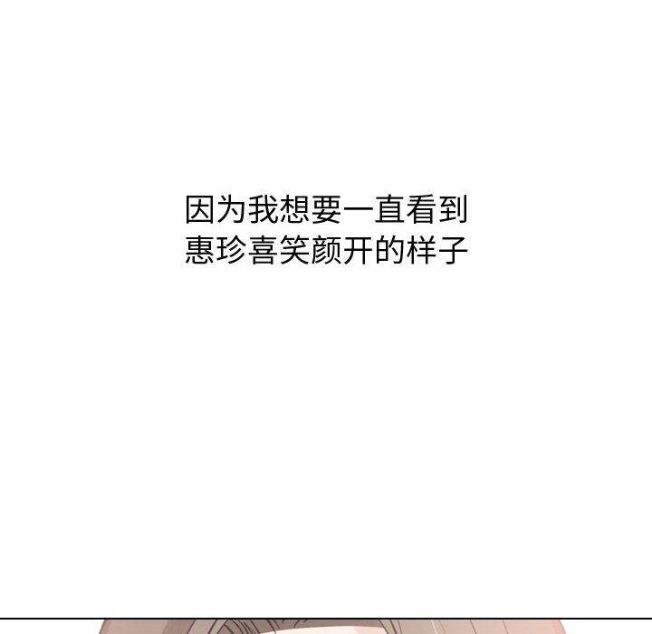 第 27 话 - 第88.jpg页