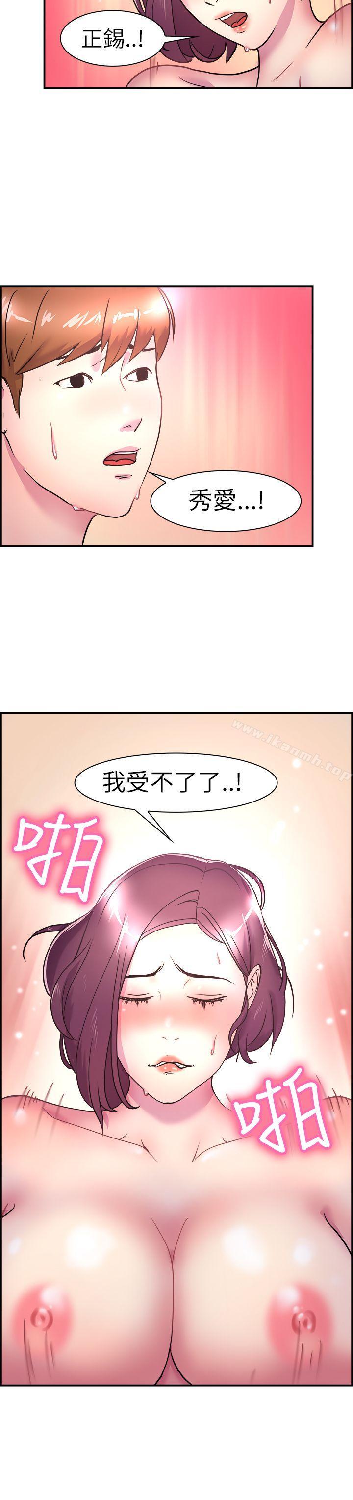 第6话 在夏日海边巧遇前女友(下) - 第11.jpg页