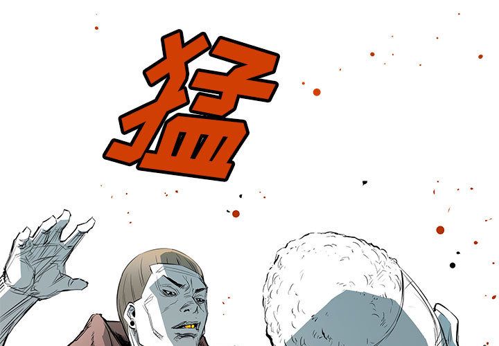 复仇之路 第 37 话 第3页