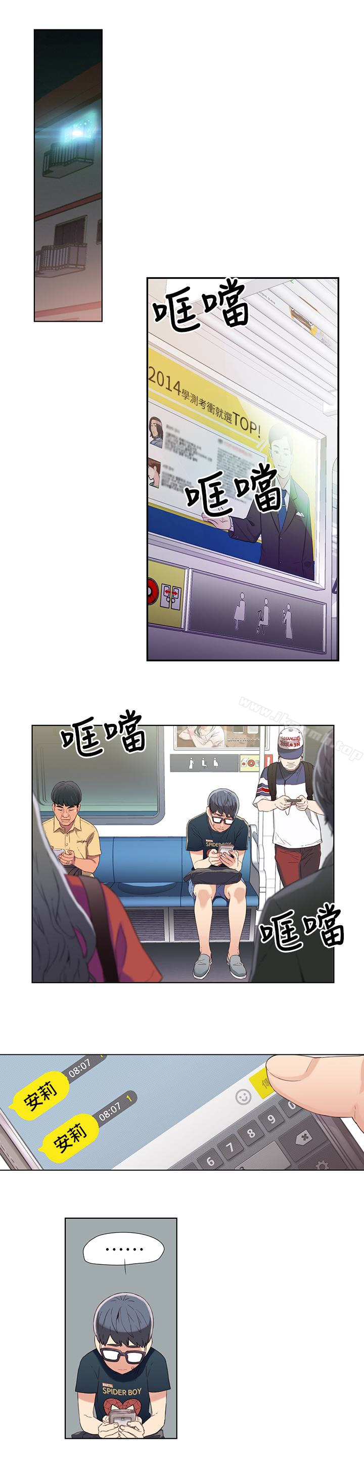 第3話-令人折服的特殊能力 - 第10.jpg页