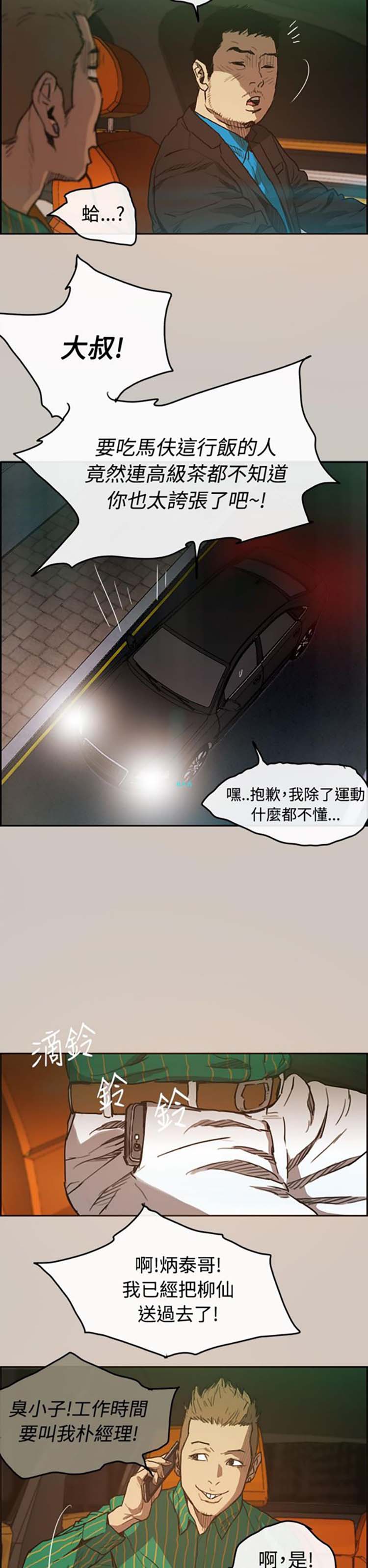 第 2 话 - 第19.jpg页