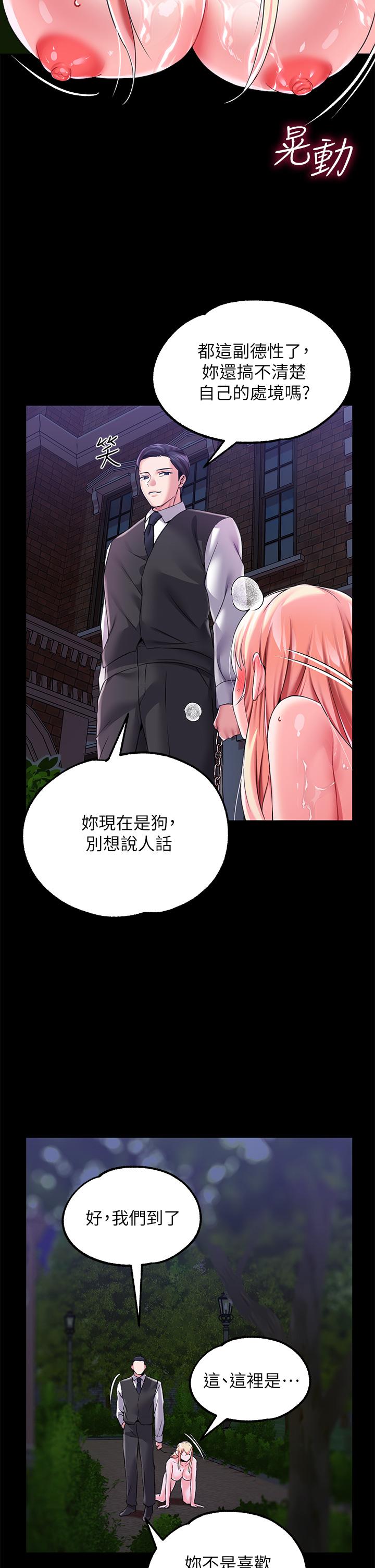 第12话-母狗知道怎麼小便吧？ - 第23.jpg页