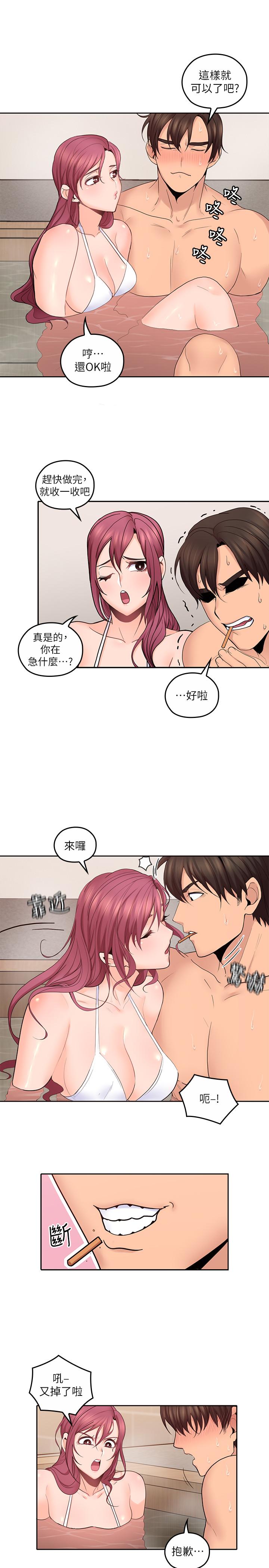第28話-期待的喘息聲 - 第17.jpg页