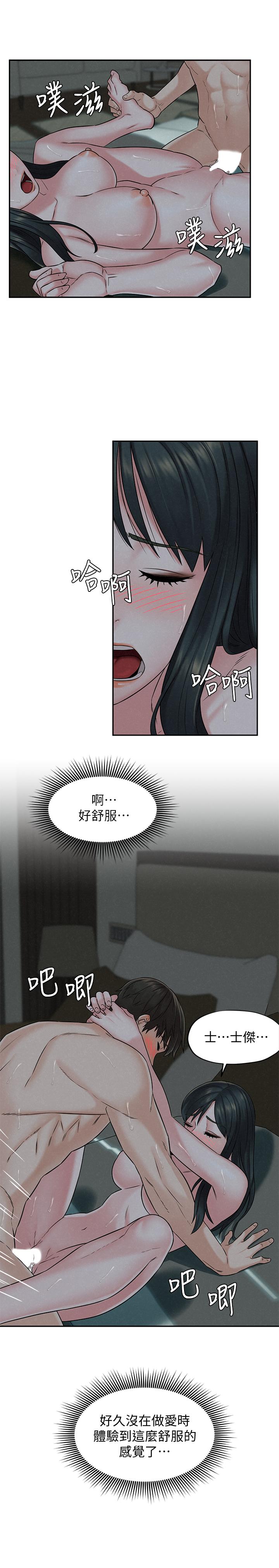 第14話-探訪她的秘密花園 - 第27.jpg页
