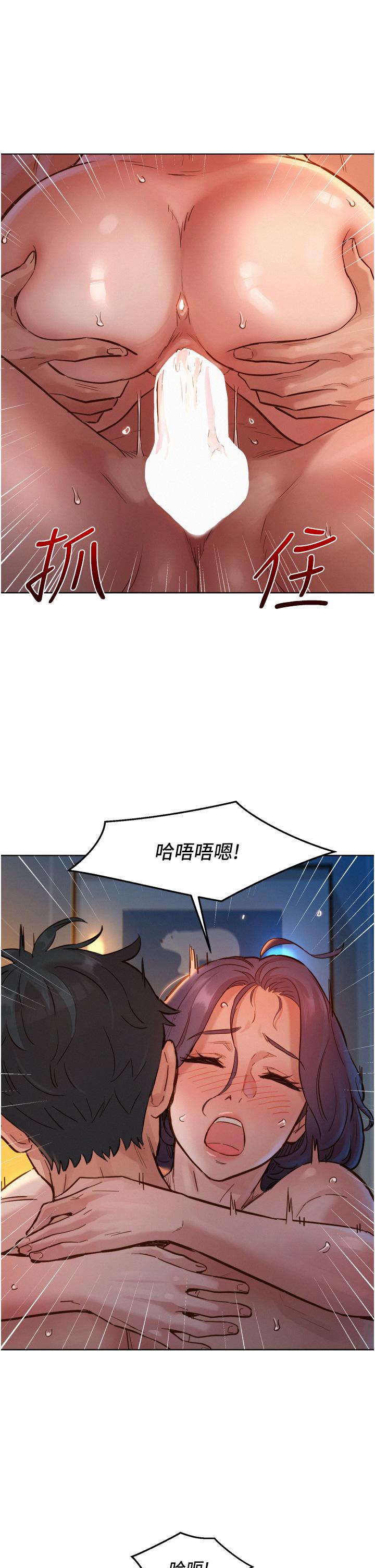 第13話-別盯著我那裡看 - 第21.jpg页