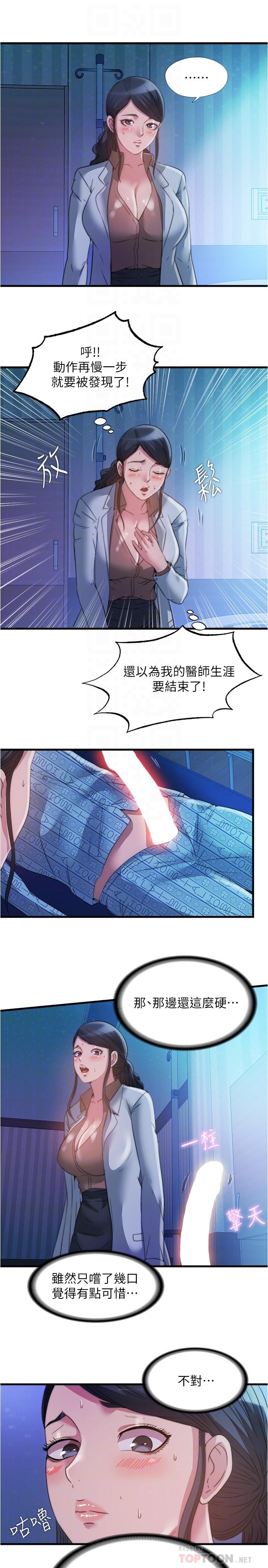 第88话-大戰巨根猛獸 - 第4.jpg页